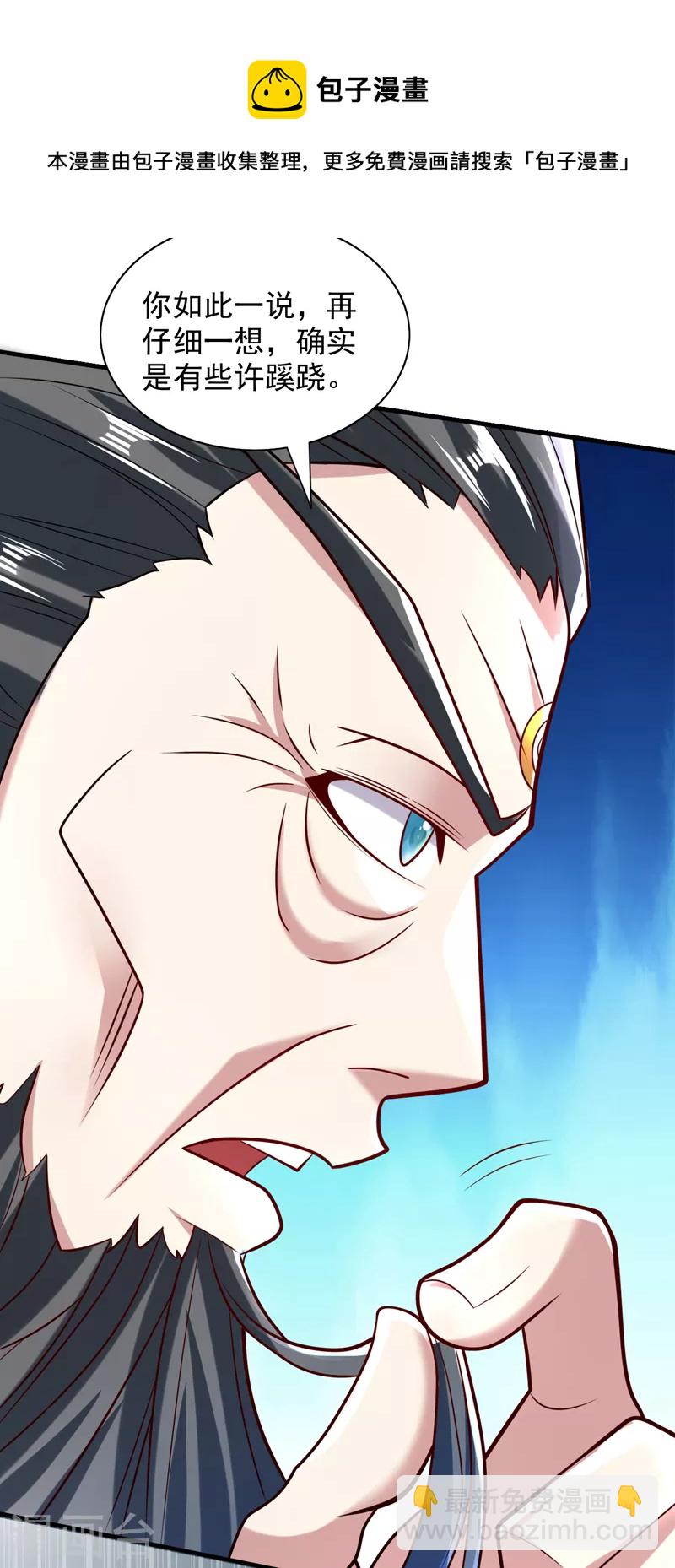 《被美女师傅调教成圣的99种方法》第119话 她看着像人偶一样 第31页