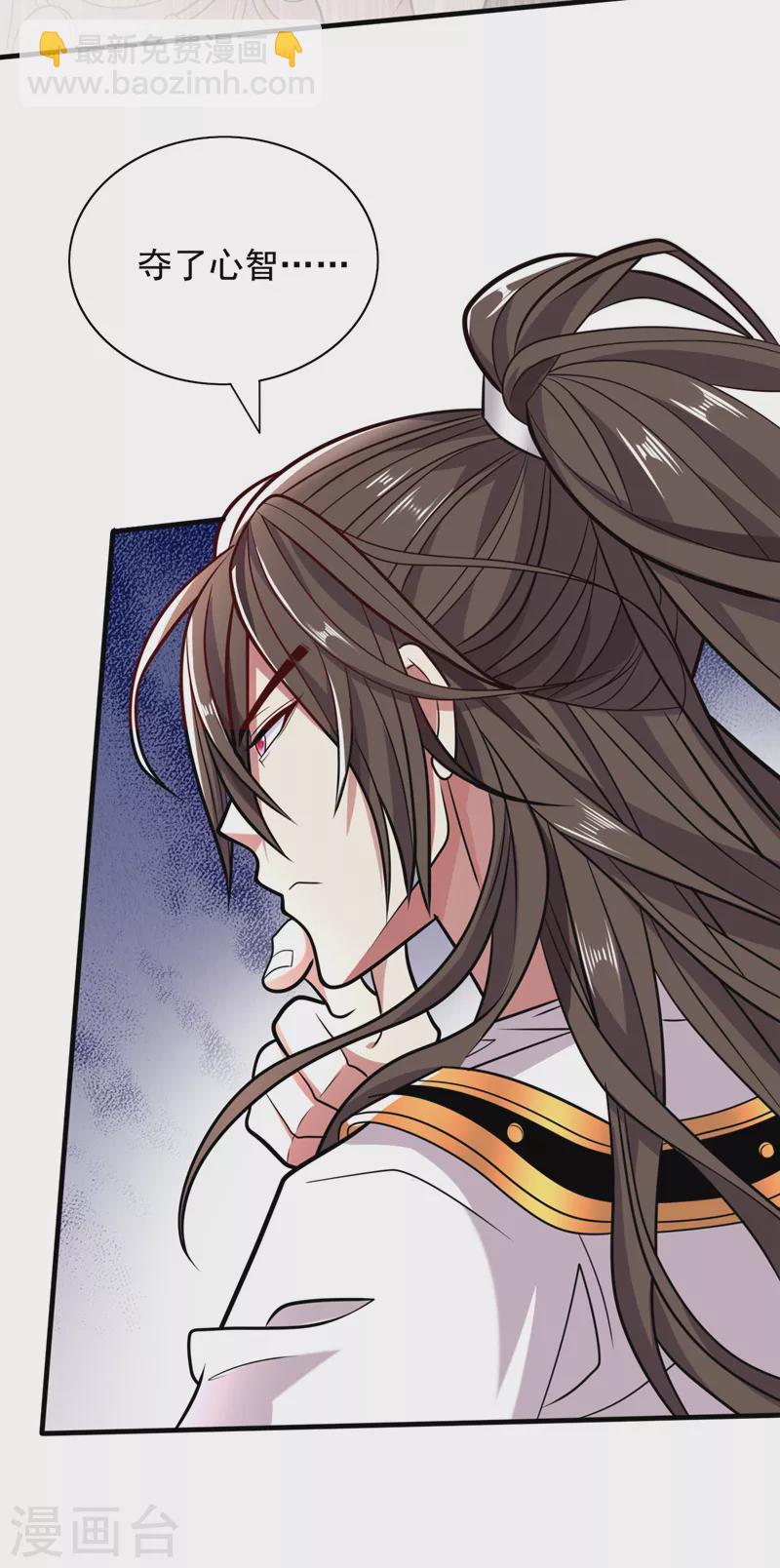 《被美女师傅调教成圣的99种方法》第119话 她看着像人偶一样 第33页