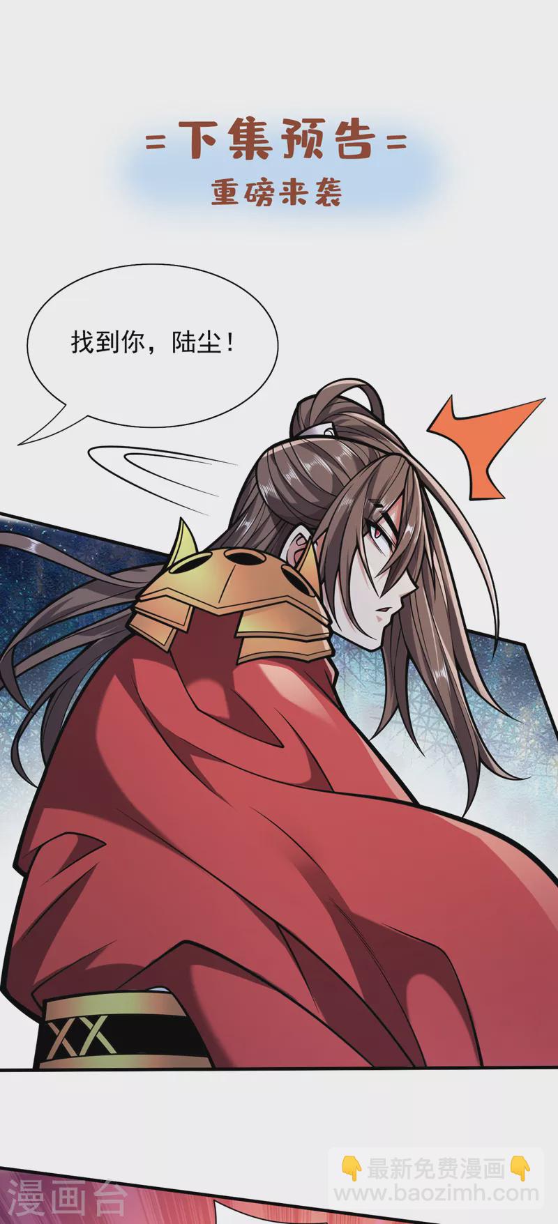 《被美女师傅调教成圣的99种方法》第119话 她看着像人偶一样 第34页