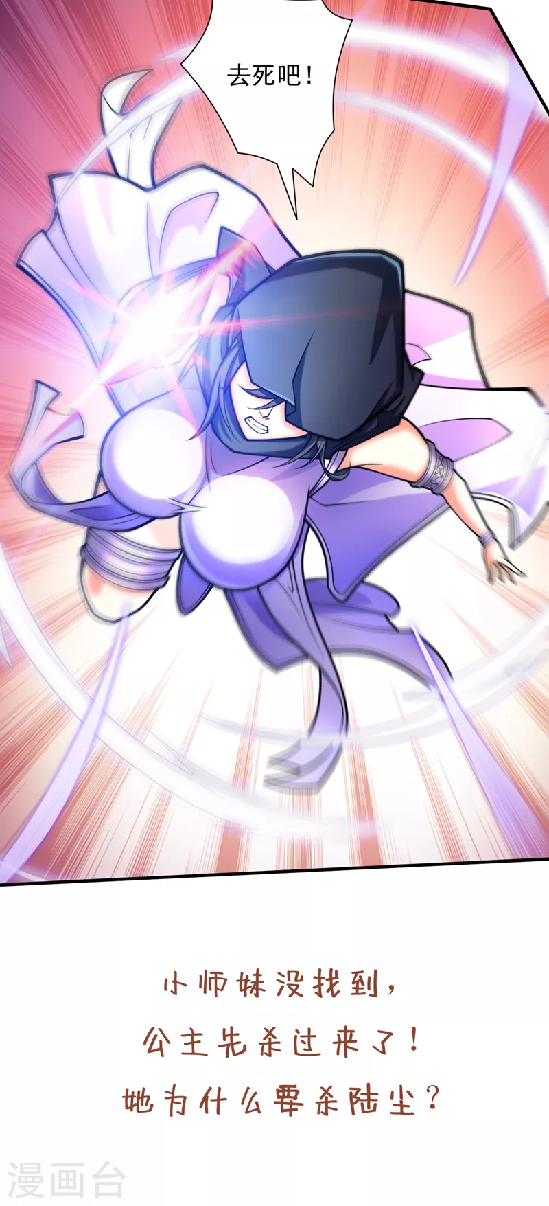 《被美女师傅调教成圣的99种方法》第119话 她看着像人偶一样 第35页