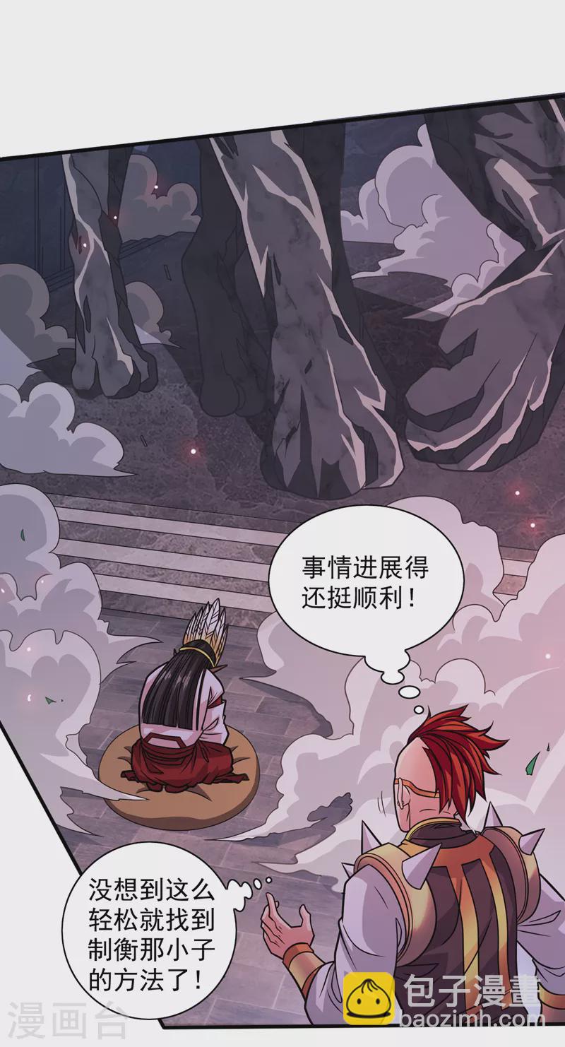 《被美女师傅调教成圣的99种方法》第119话 她看着像人偶一样 第4页