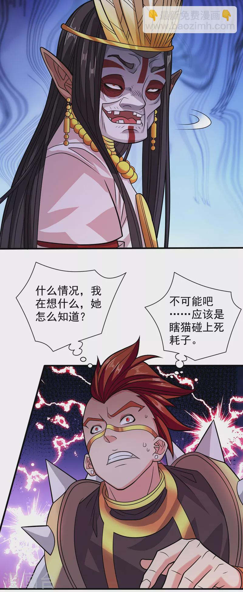《被美女师傅调教成圣的99种方法》第119话 她看着像人偶一样 第6页
