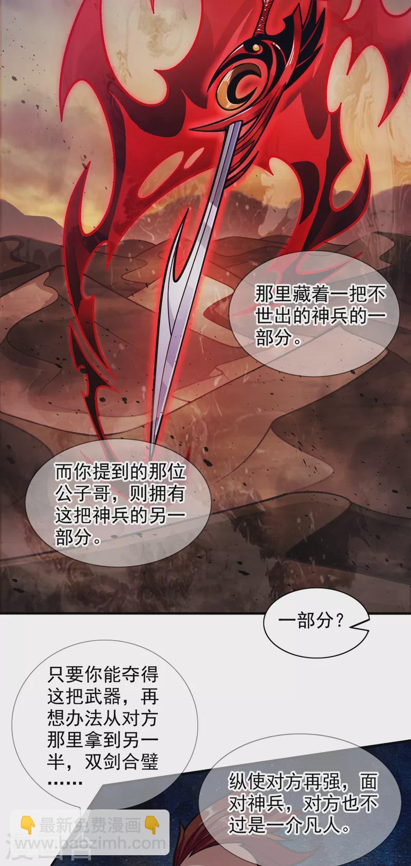 《被美女师傅调教成圣的99种方法》第119话 她看着像人偶一样 第9页