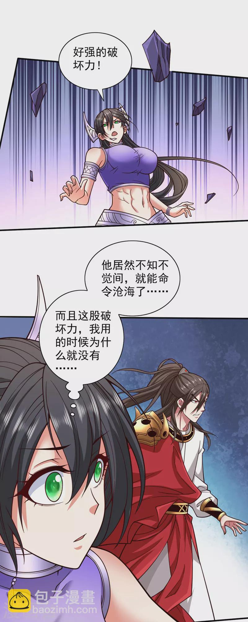 《被美女师傅调教成圣的99种方法》第125话 迎接光荣的试炼吧！ 第10页