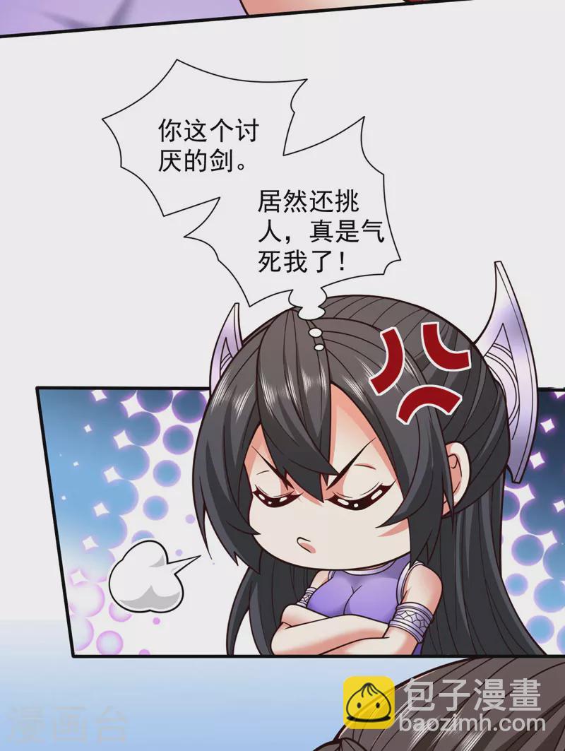 《被美女师傅调教成圣的99种方法》第125话 迎接光荣的试炼吧！ 第11页