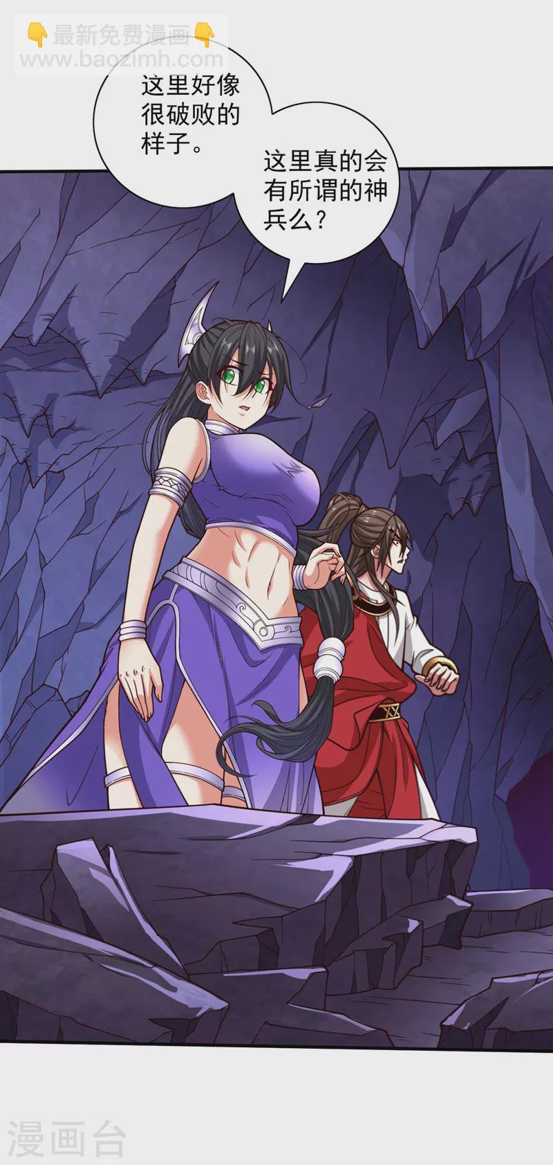 《被美女师傅调教成圣的99种方法》第125话 迎接光荣的试炼吧！ 第15页