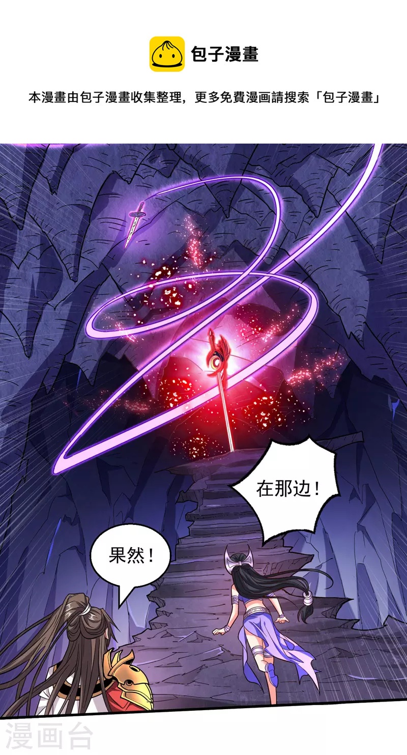 《被美女师傅调教成圣的99种方法》第125话 迎接光荣的试炼吧！ 第17页