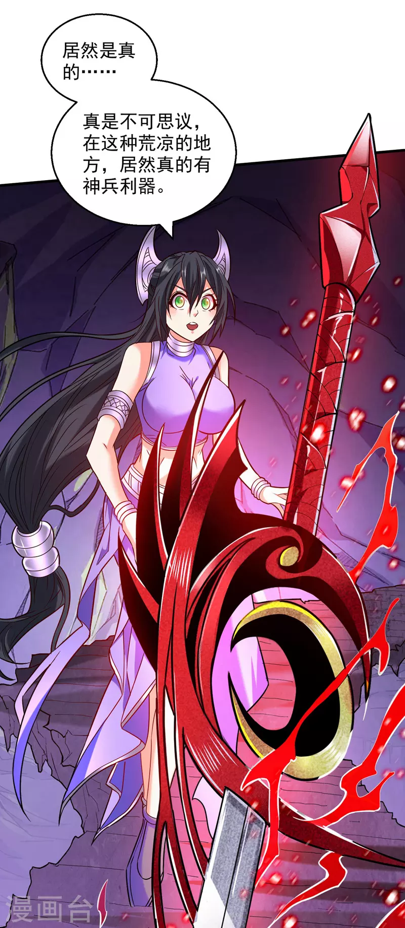 《被美女师傅调教成圣的99种方法》第125话 迎接光荣的试炼吧！ 第18页