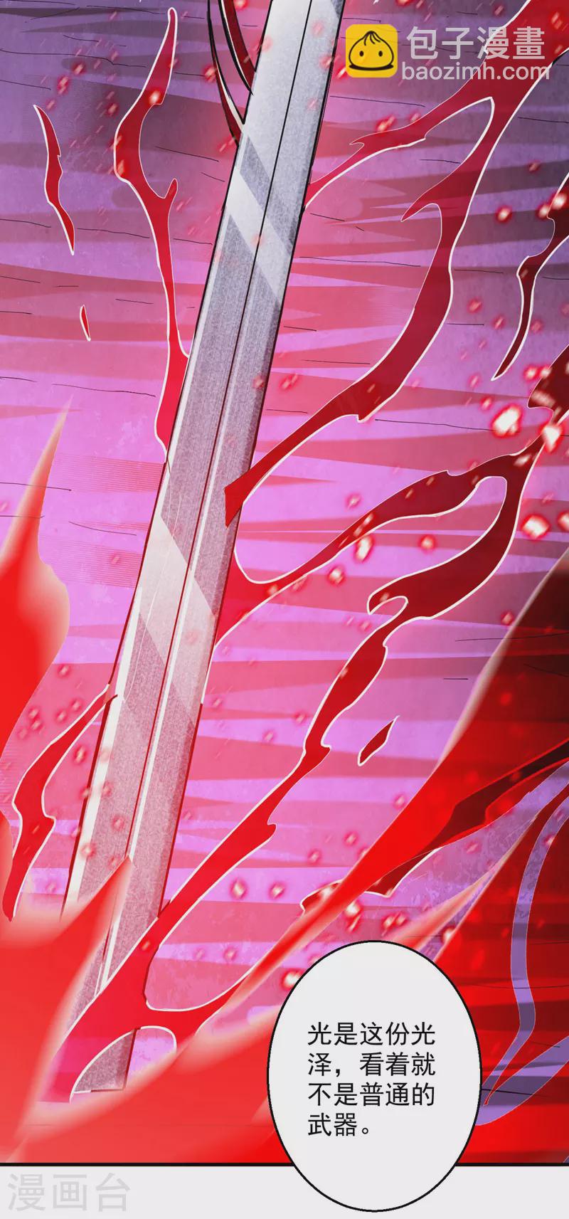 《被美女师傅调教成圣的99种方法》第125话 迎接光荣的试炼吧！ 第19页
