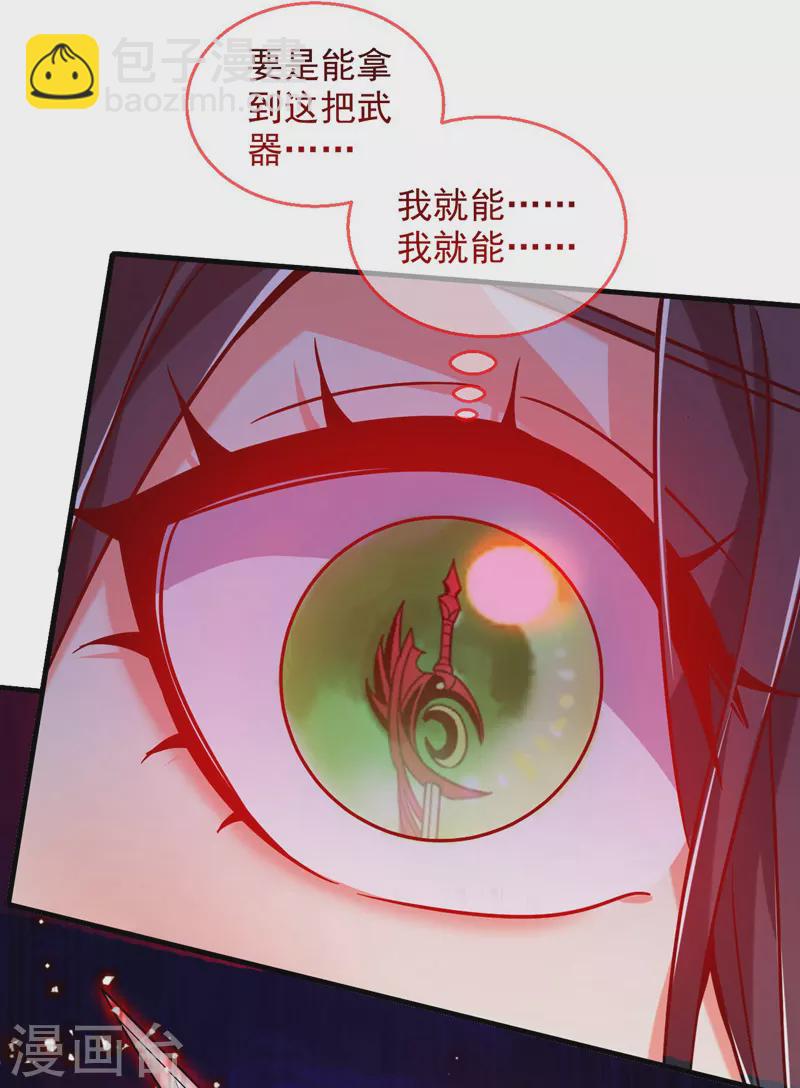 《被美女师傅调教成圣的99种方法》第125话 迎接光荣的试炼吧！ 第20页