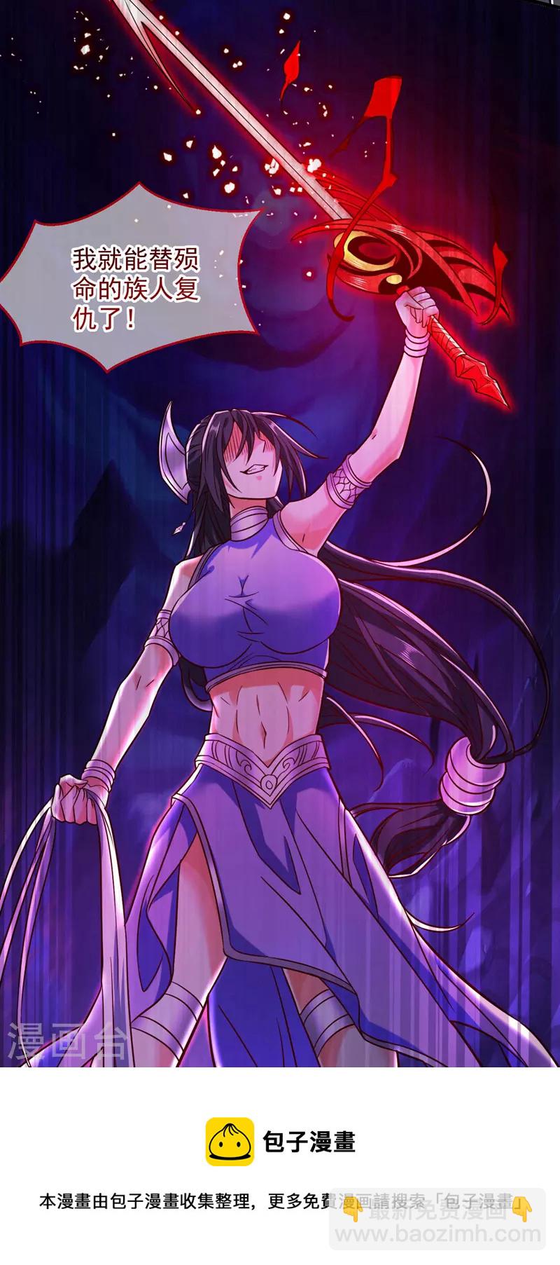 《被美女师傅调教成圣的99种方法》第125话 迎接光荣的试炼吧！ 第21页