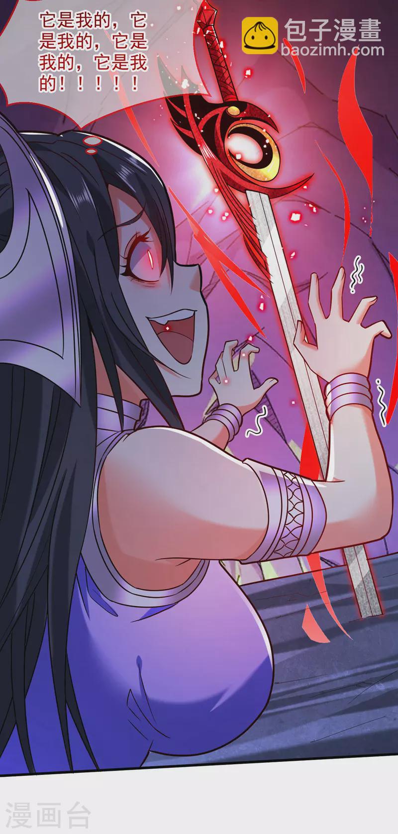 《被美女师傅调教成圣的99种方法》第125话 迎接光荣的试炼吧！ 第23页