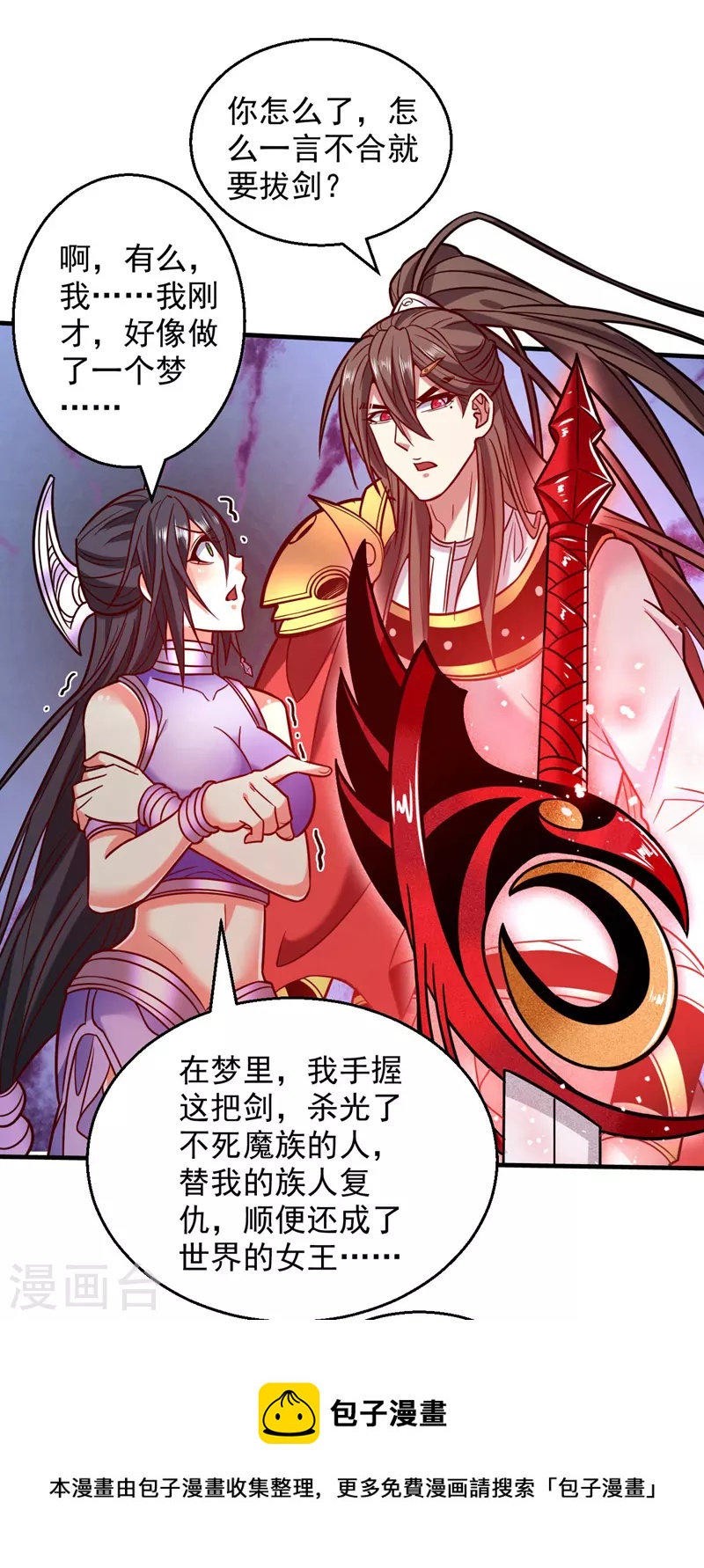 《被美女师傅调教成圣的99种方法》第125话 迎接光荣的试炼吧！ 第25页