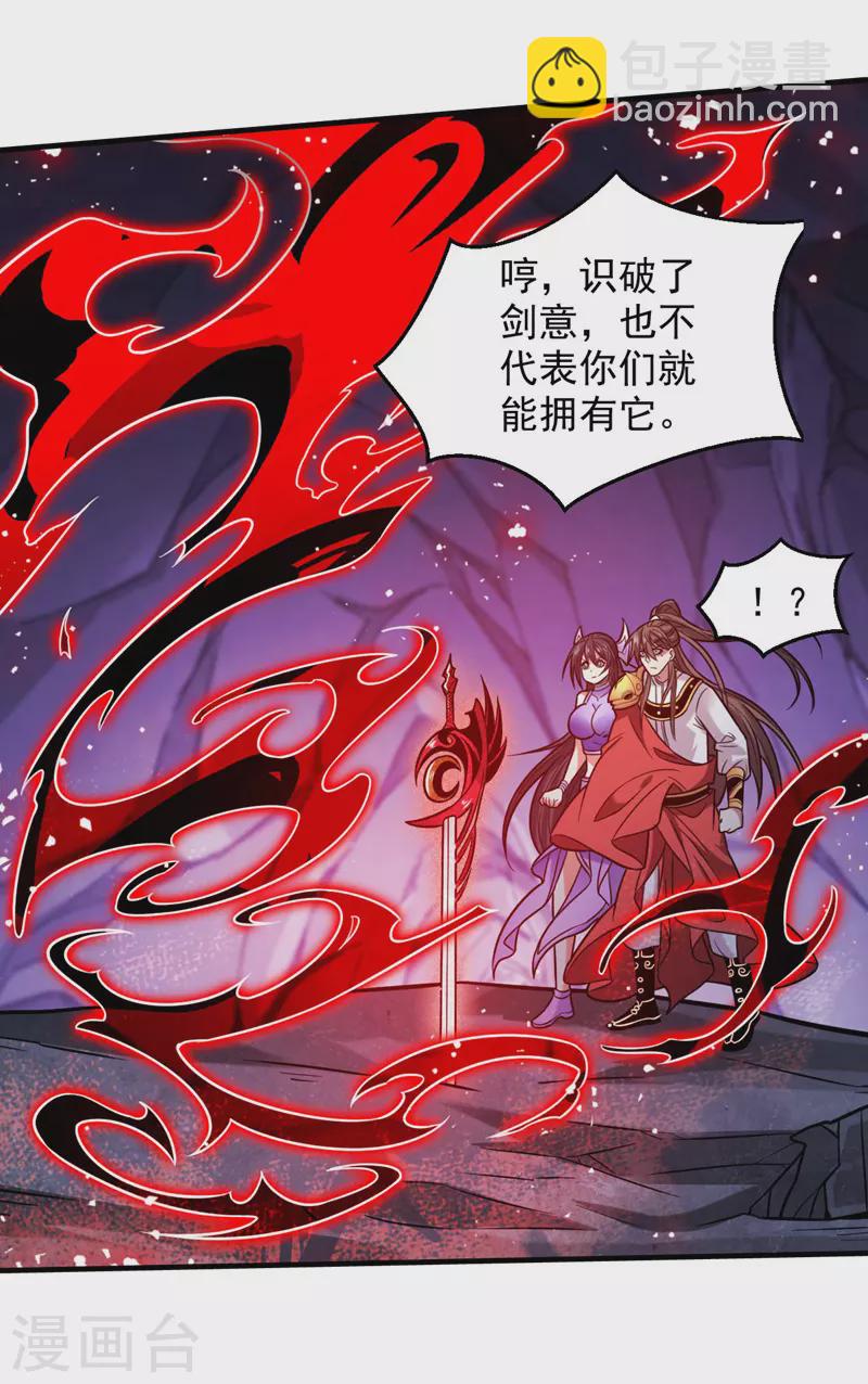 《被美女师傅调教成圣的99种方法》第125话 迎接光荣的试炼吧！ 第27页