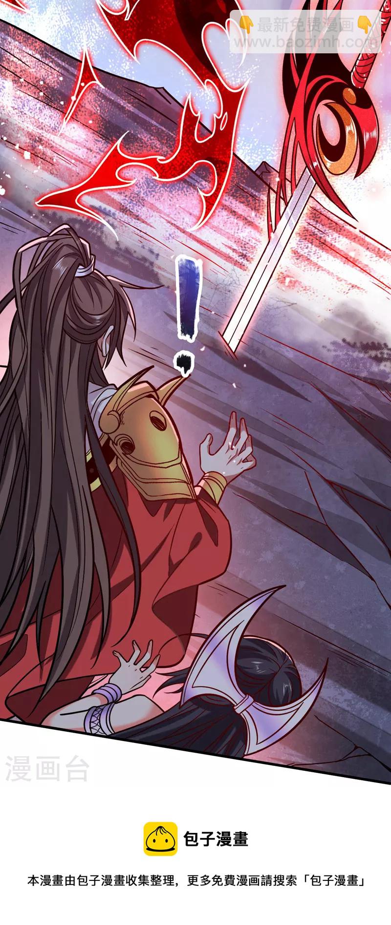 《被美女师傅调教成圣的99种方法》第125话 迎接光荣的试炼吧！ 第29页
