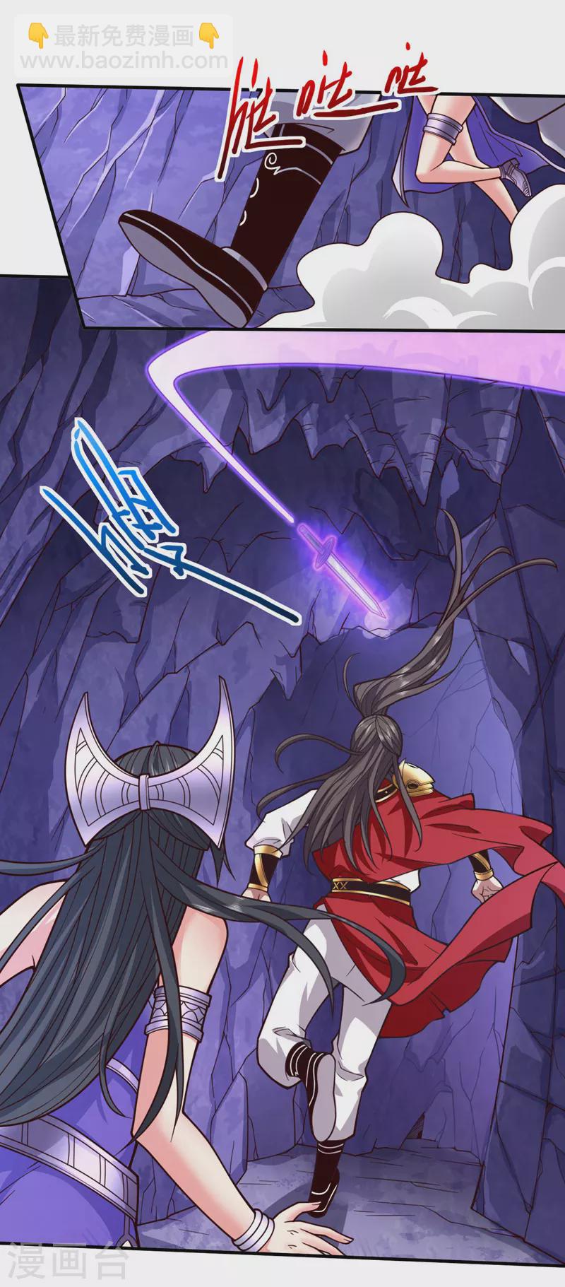 《被美女师傅调教成圣的99种方法》第125话 迎接光荣的试炼吧！ 第2页