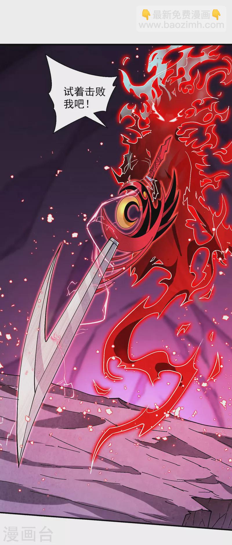 《被美女师傅调教成圣的99种方法》第125话 迎接光荣的试炼吧！ 第32页