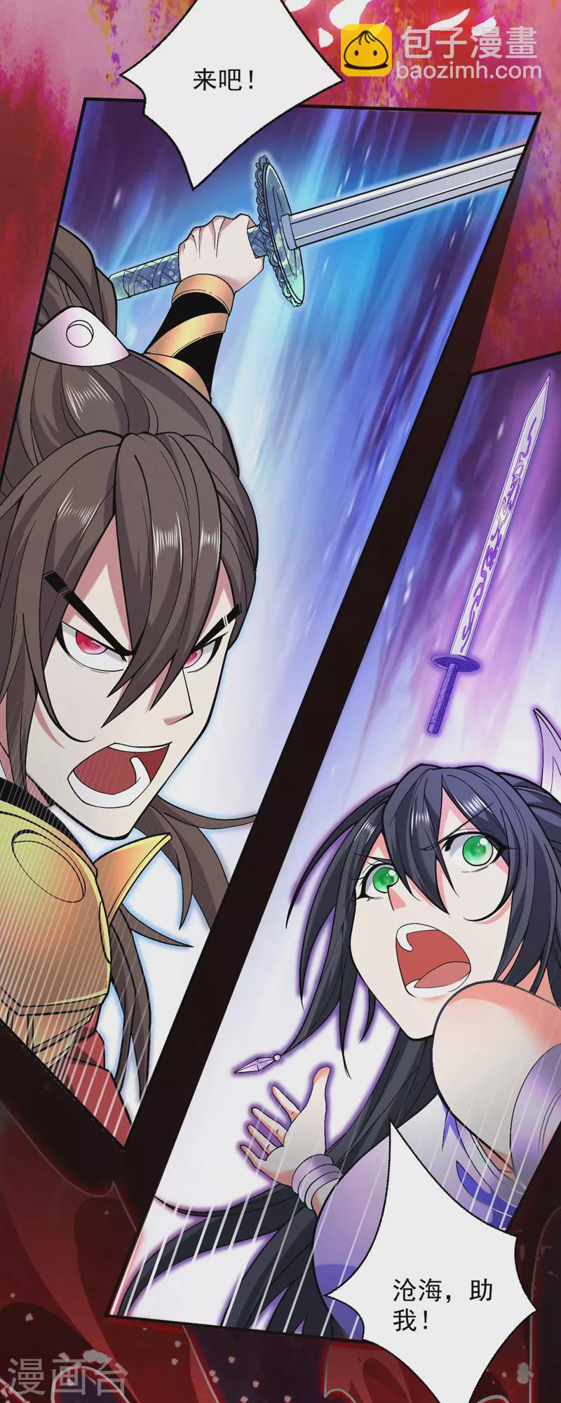 《被美女师傅调教成圣的99种方法》第125话 迎接光荣的试炼吧！ 第34页