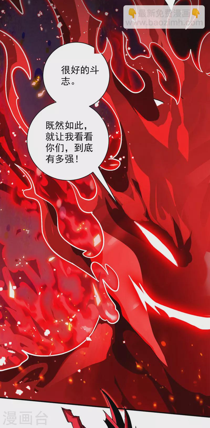 《被美女师傅调教成圣的99种方法》第125话 迎接光荣的试炼吧！ 第35页