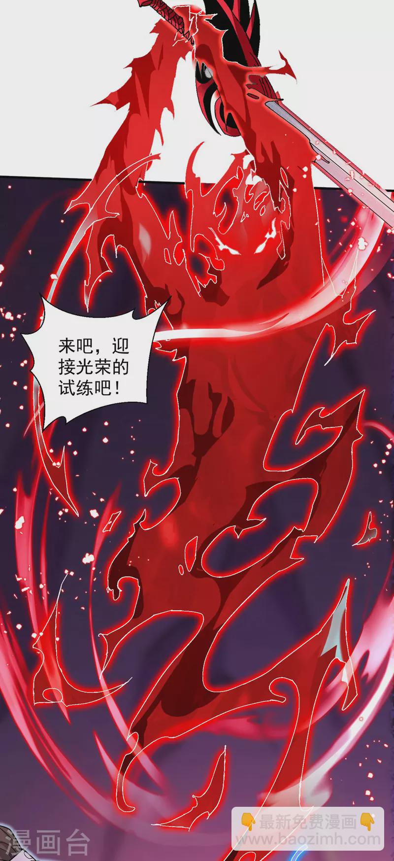 《被美女师傅调教成圣的99种方法》第125话 迎接光荣的试炼吧！ 第36页