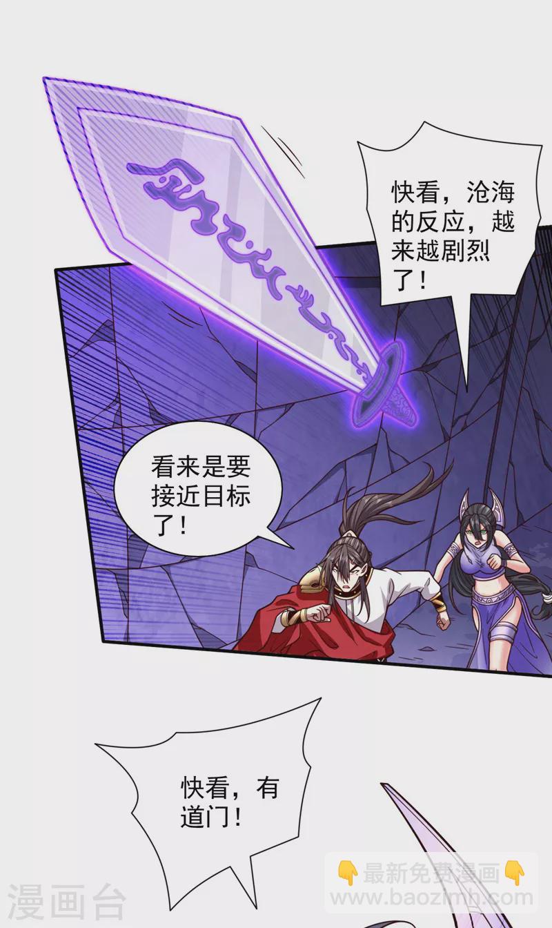 《被美女师傅调教成圣的99种方法》第125话 迎接光荣的试炼吧！ 第3页