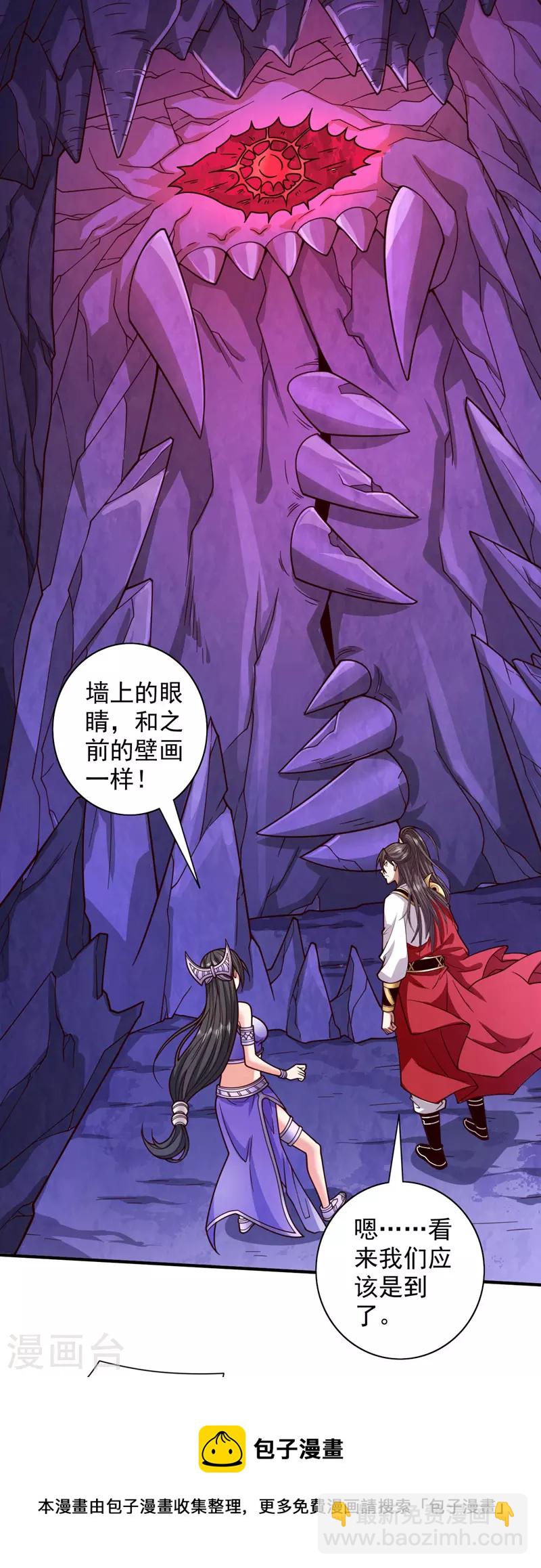 《被美女师傅调教成圣的99种方法》第125话 迎接光荣的试炼吧！ 第5页