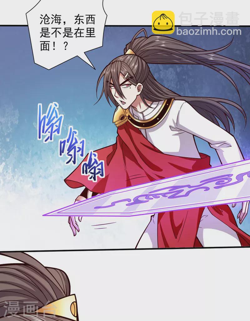 《被美女师傅调教成圣的99种方法》第125话 迎接光荣的试炼吧！ 第6页