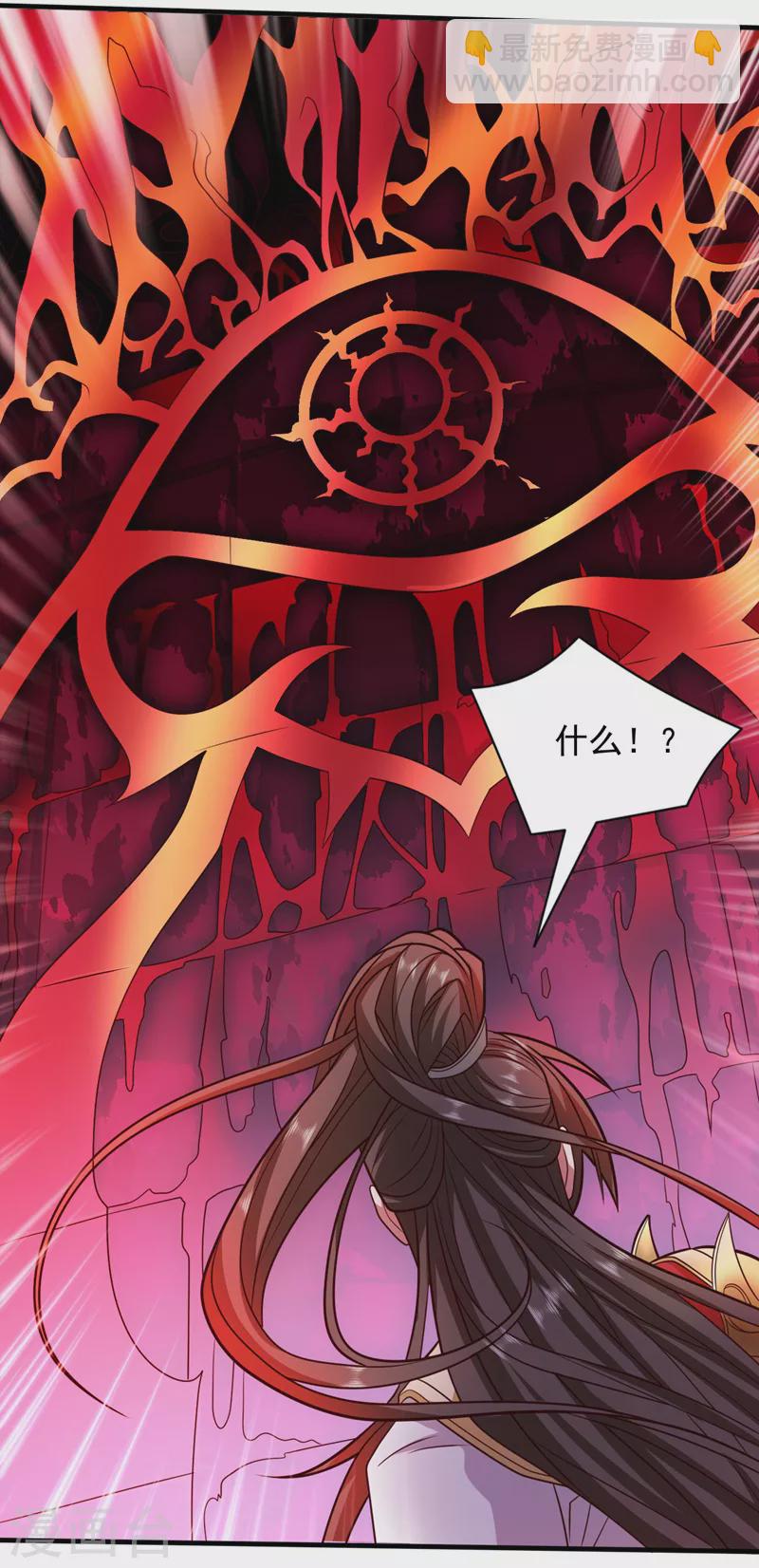 《被美女师傅调教成圣的99种方法》第124话 有东西在盯着我们！ 第10页