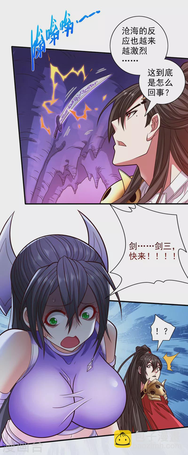 《被美女师傅调教成圣的99种方法》第124话 有东西在盯着我们！ 第12页