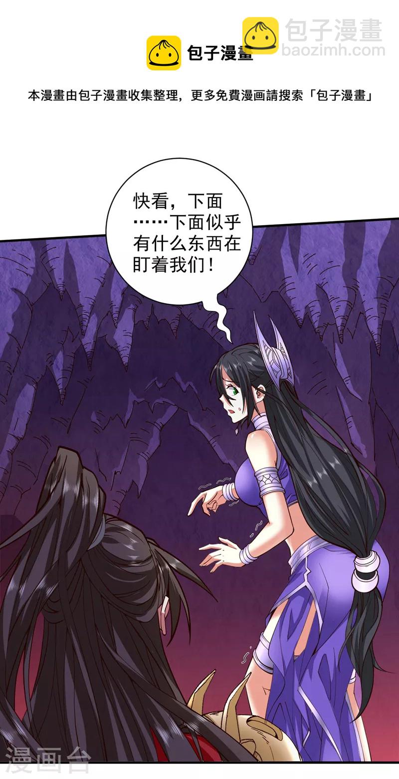 《被美女师傅调教成圣的99种方法》第124话 有东西在盯着我们！ 第13页