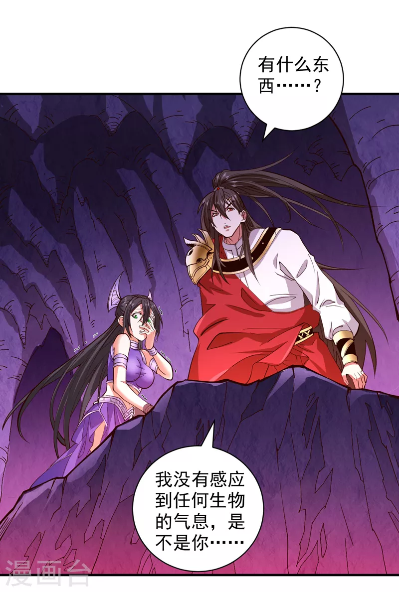 《被美女师傅调教成圣的99种方法》第124话 有东西在盯着我们！ 第14页