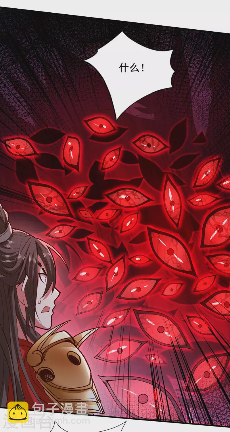 《被美女师傅调教成圣的99种方法》第124话 有东西在盯着我们！ 第16页