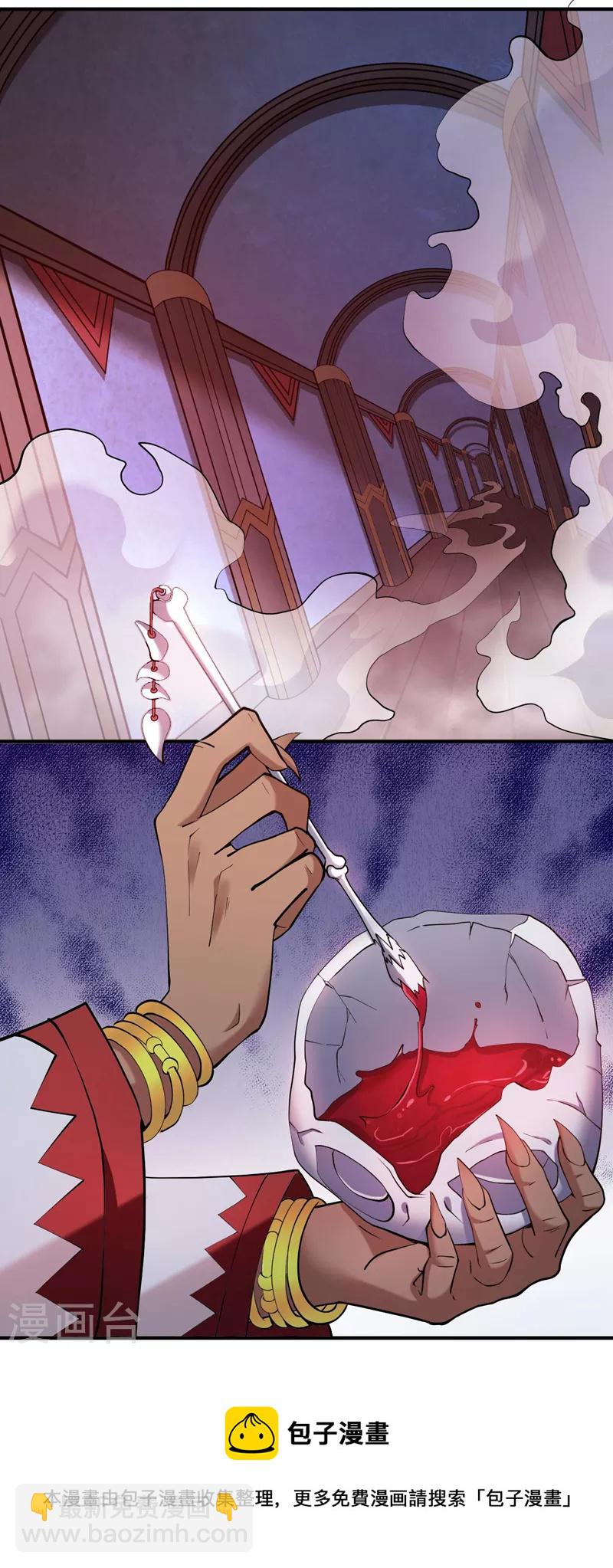 《被美女师傅调教成圣的99种方法》第124话 有东西在盯着我们！ 第25页