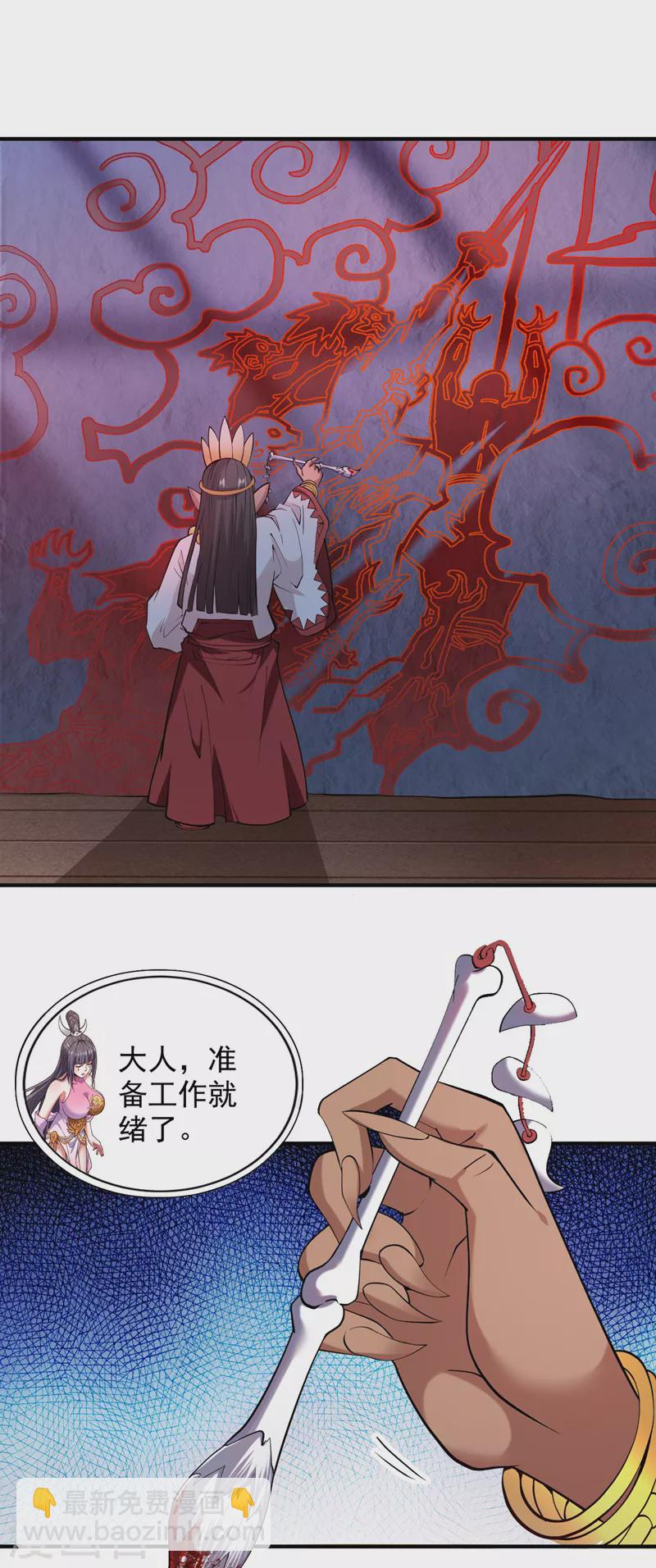 《被美女师傅调教成圣的99种方法》第124话 有东西在盯着我们！ 第26页