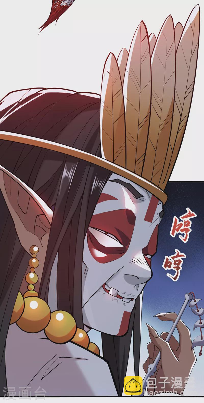 《被美女师傅调教成圣的99种方法》第124话 有东西在盯着我们！ 第27页