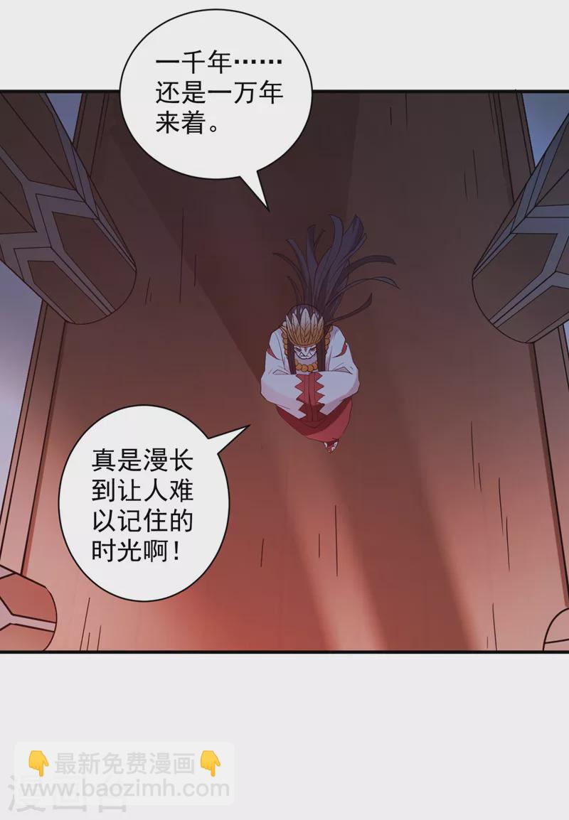 《被美女师傅调教成圣的99种方法》第124话 有东西在盯着我们！ 第28页