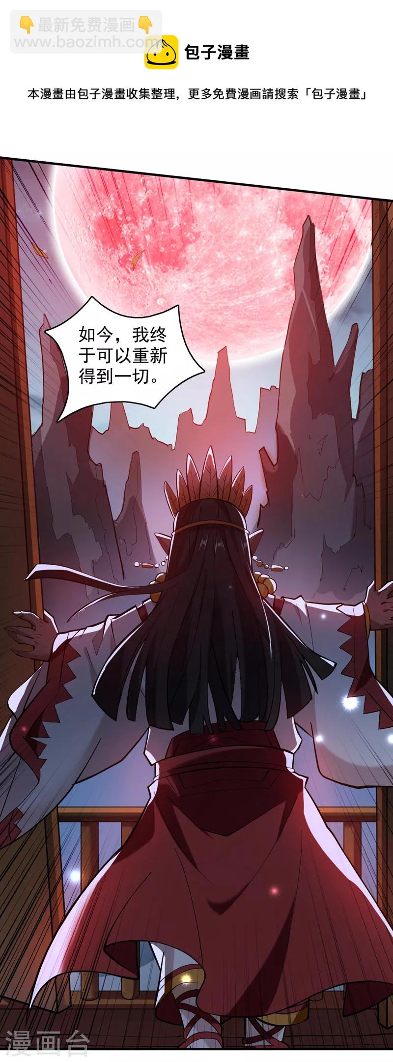 《被美女师傅调教成圣的99种方法》第124话 有东西在盯着我们！ 第29页