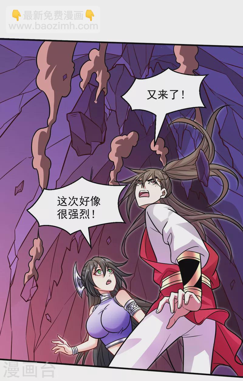 《被美女师傅调教成圣的99种方法》第124话 有东西在盯着我们！ 第2页