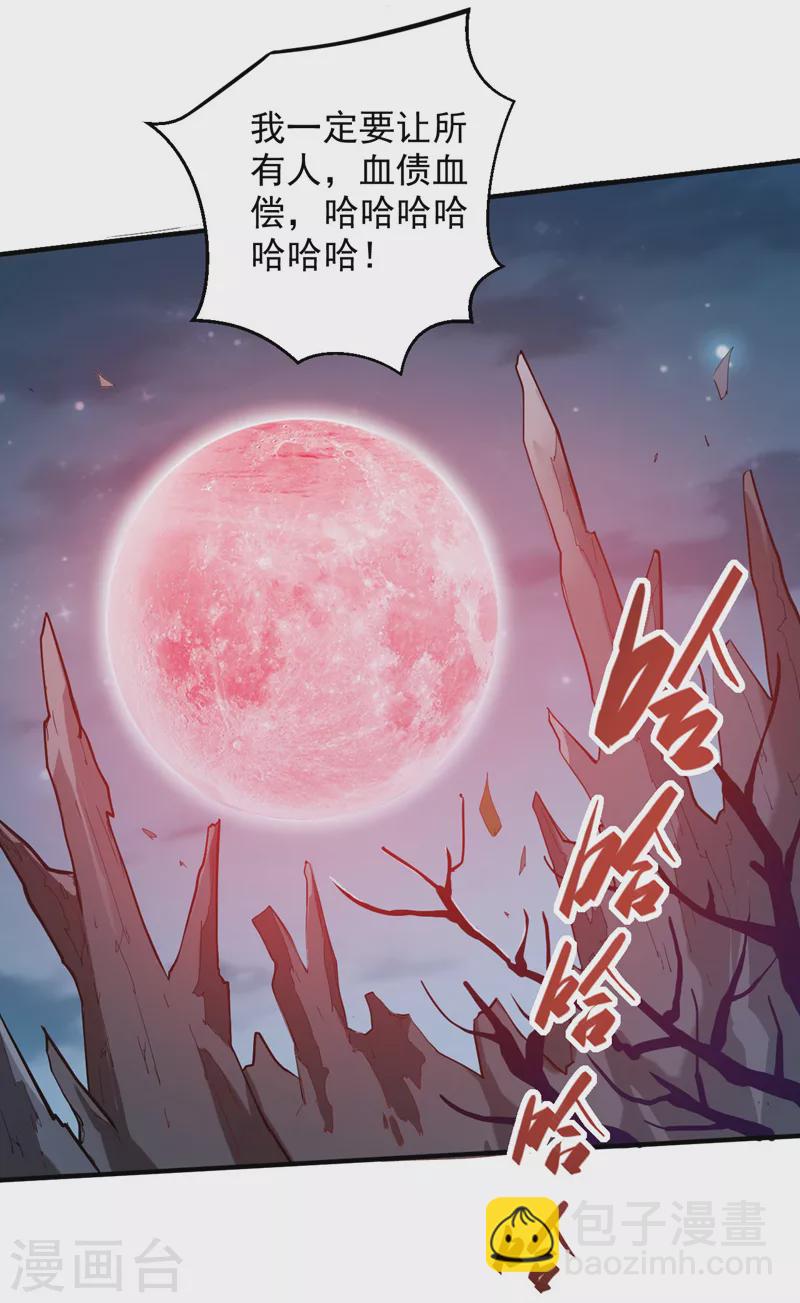 《被美女师傅调教成圣的99种方法》第124话 有东西在盯着我们！ 第30页
