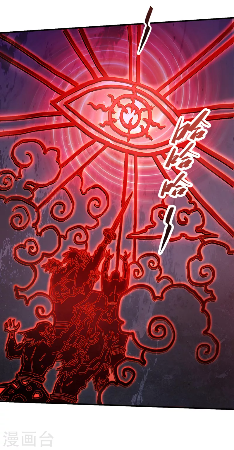 《被美女师傅调教成圣的99种方法》第124话 有东西在盯着我们！ 第31页