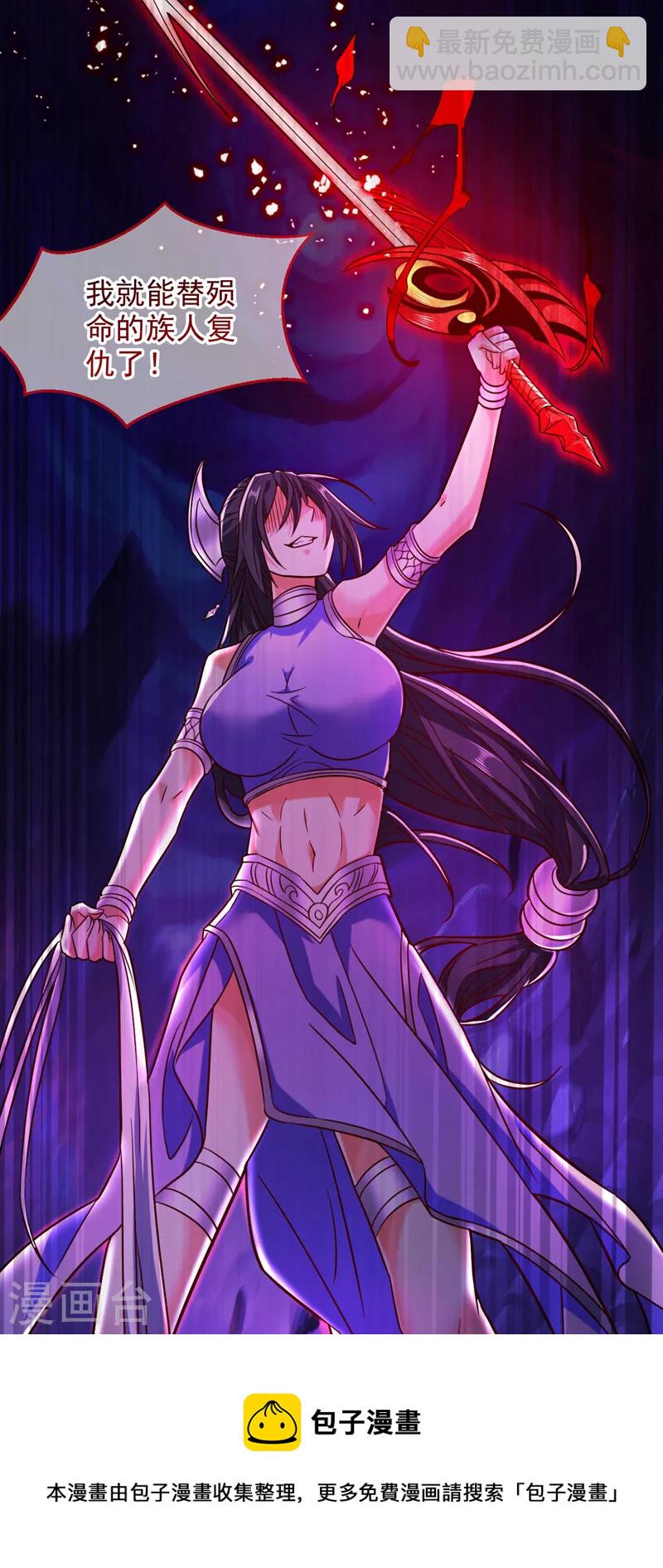 《被美女师傅调教成圣的99种方法》第124话 有东西在盯着我们！ 第33页