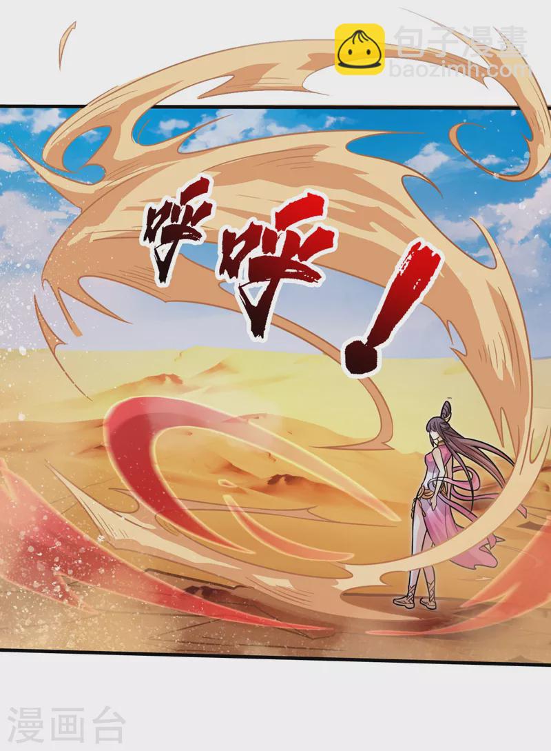 《被美女师傅调教成圣的99种方法》第124话 有东西在盯着我们！ 第3页