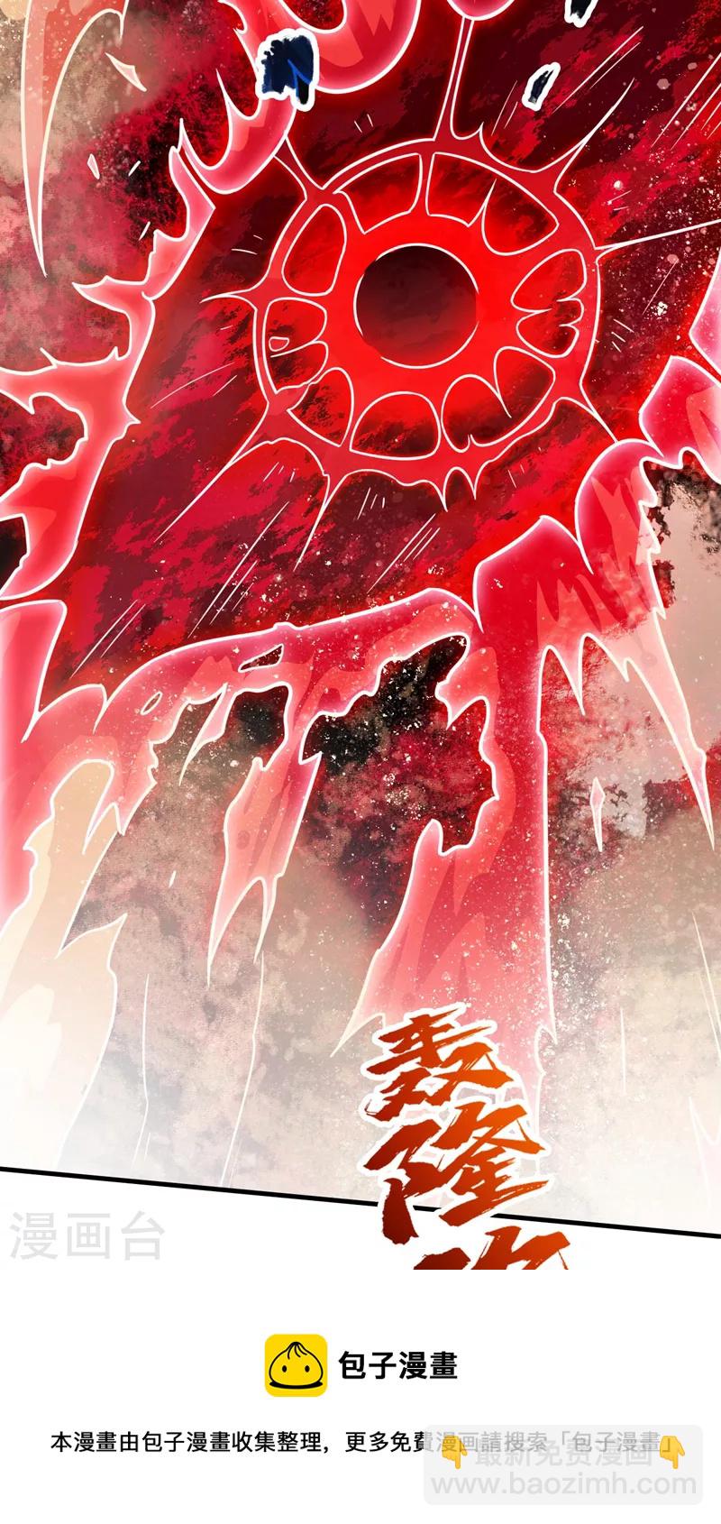 《被美女师傅调教成圣的99种方法》第124话 有东西在盯着我们！ 第5页