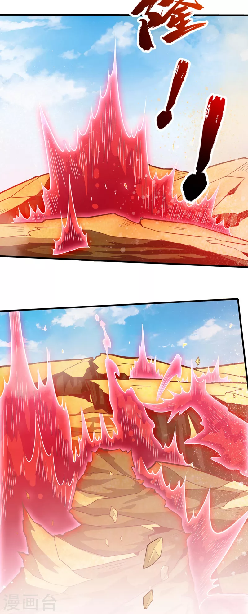 《被美女师傅调教成圣的99种方法》第124话 有东西在盯着我们！ 第6页