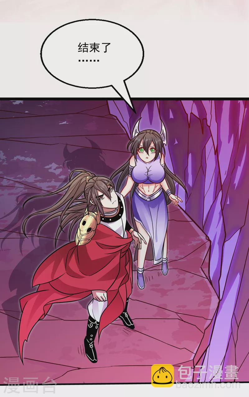 《被美女师傅调教成圣的99种方法》第124话 有东西在盯着我们！ 第7页