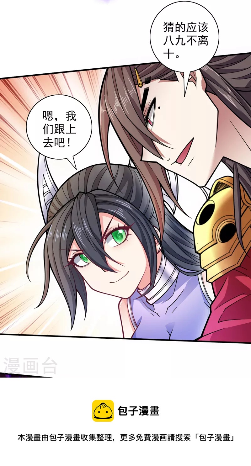 《被美女师傅调教成圣的99种方法》第123话 以剑指路 第13页