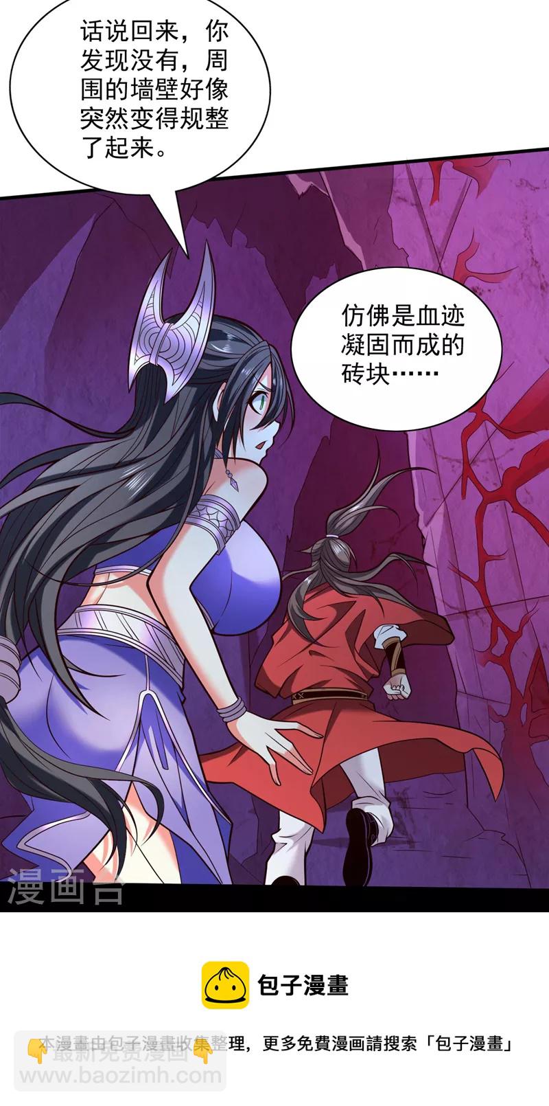 《被美女师傅调教成圣的99种方法》第123话 以剑指路 第17页