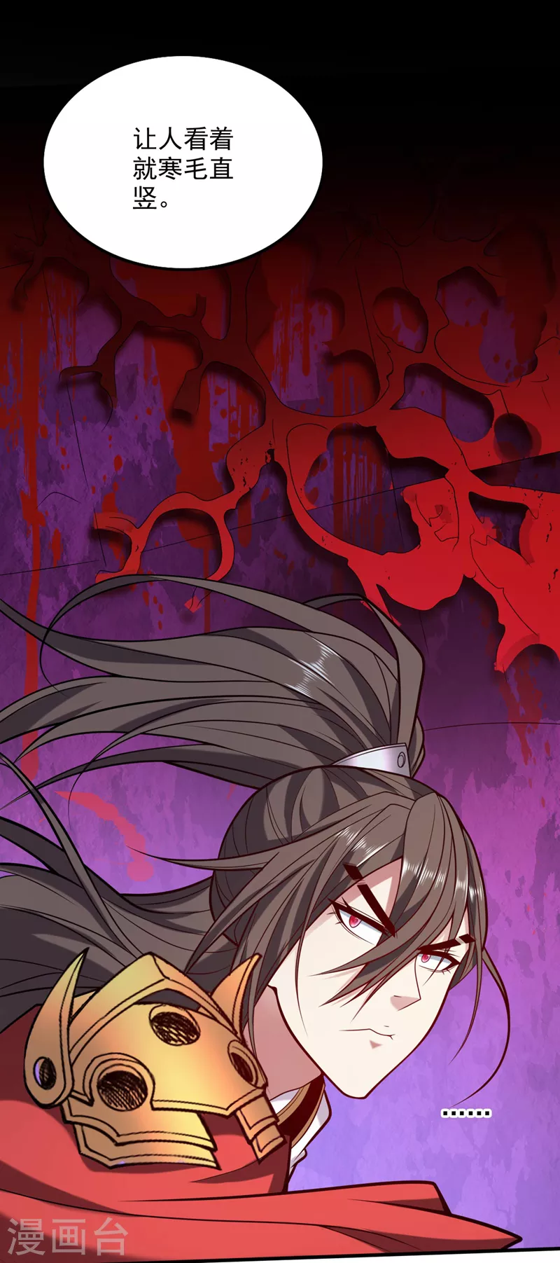 《被美女师傅调教成圣的99种方法》第123话 以剑指路 第18页