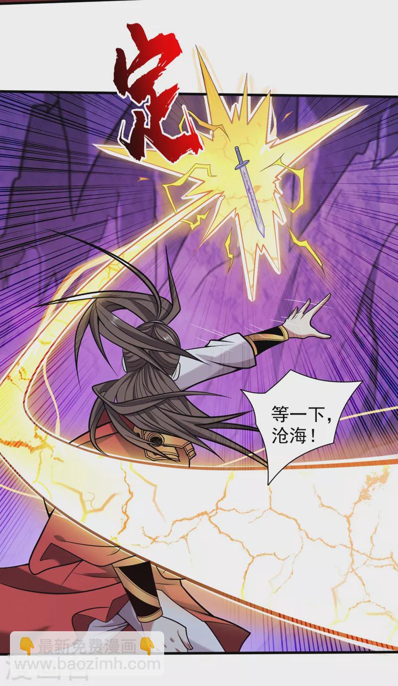 《被美女师傅调教成圣的99种方法》第123话 以剑指路 第19页