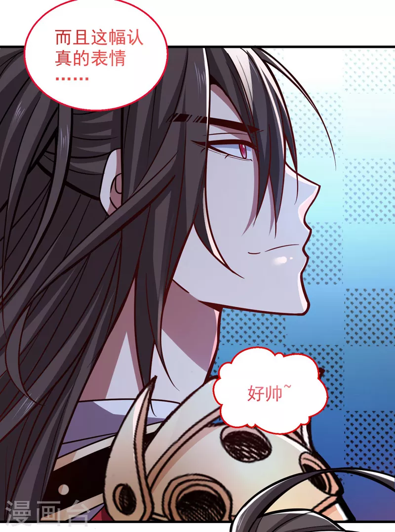 《被美女师傅调教成圣的99种方法》第123话 以剑指路 第22页